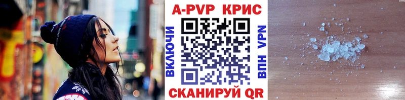Купить где Лесозаводск Alpha PVP СК КРИС
