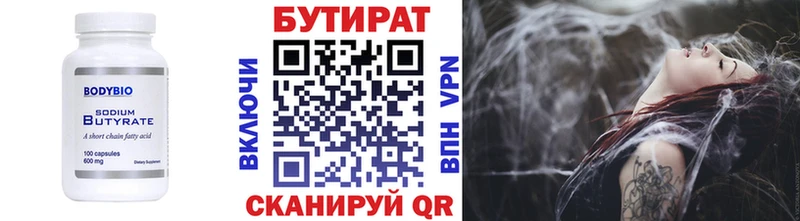 Бутират GHB  Купить где  Лесозаводск 