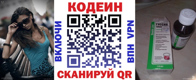Codein Purple Drank  Купить где  Лесозаводск 