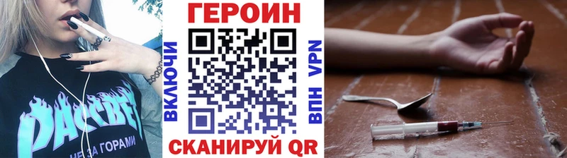 Героин VHQ  Купить где  Лесозаводск 