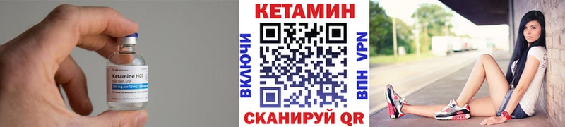 Купить закладки  Лесозаводск  КЕТАМИН VHQ 
