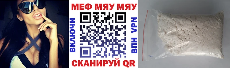 Купить где  Лесозаводск  МЯУ-МЯУ мука 