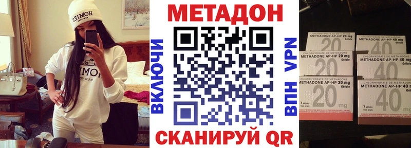 МЕТАДОН VHQ  Купить  Лесозаводск 
